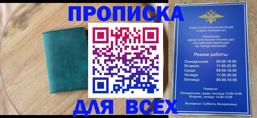 временная регистрация 2025 в Сегеже