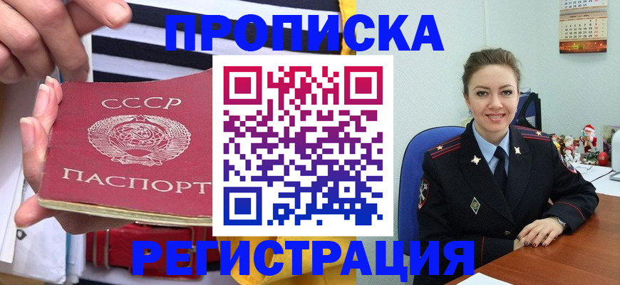где прописаться в Сегеже