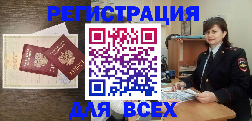 прописка от собственника в Сегеже