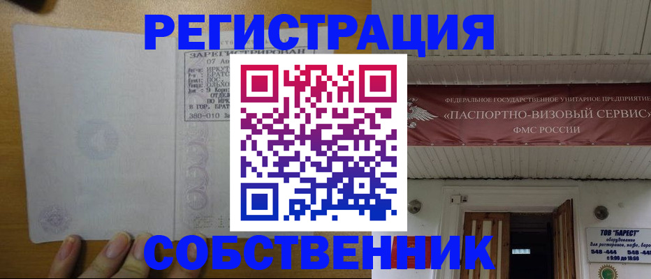 временная прописка в Сегеже