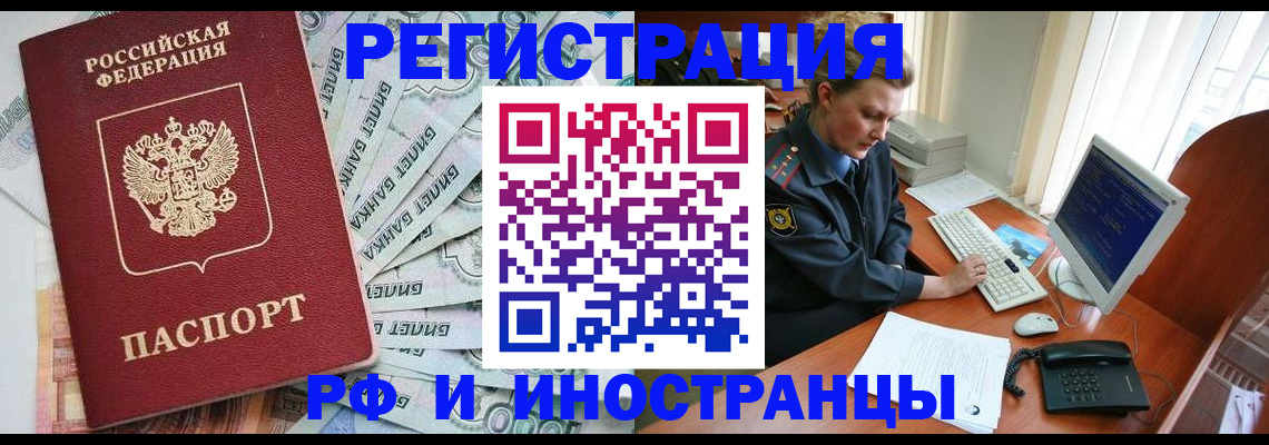 временная прописка в Сегеже